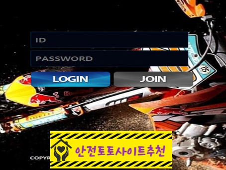 [먹튀사이트 유엠씨 u-ssmc.com] - [안전토토사이트추천]