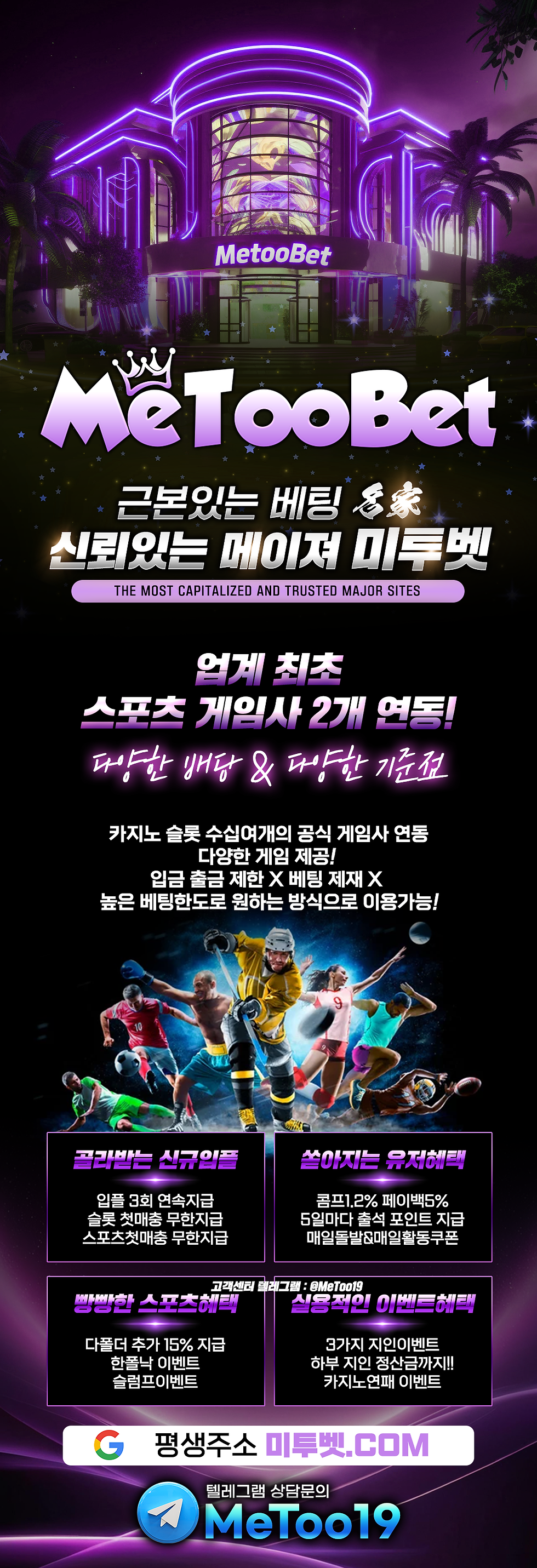 미투벳 입플 3회지급 3+3 10+5 20+7 50+15 100+30 매일 슬롯 스포츠15% 콤프4% 무기명 테더입금 가능 [토토입플.com]