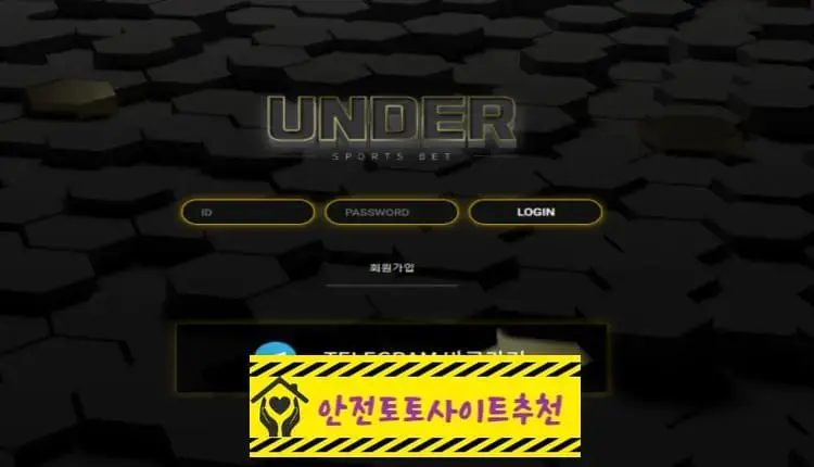 [먹튀사이트 언더 ud7890.com] - [안전토토사이트추천]