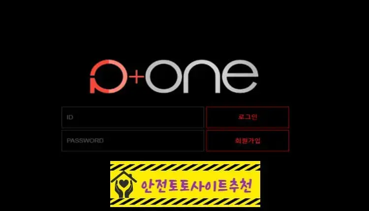 [먹튀사이트 파티원 pt-n1.com] - [안전토토사이트추천]