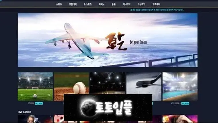▣ 스카이 SKY kor-77.com 먹튀사이트 ▣ 토토입플.com ▣