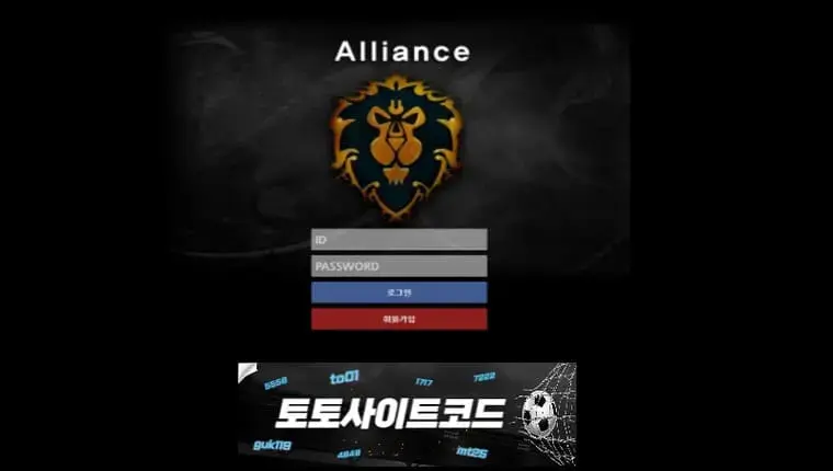 [얼라이언스-먹튀확정] na-th1.com 먹튀사이트 - [토토사이트코드.com]