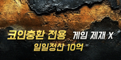 입플보너스 보증업체 모모벳