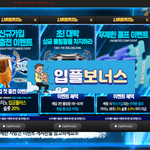 { 나루토카지노 } 3+3 10+5 20+8 30+12 50+20 100+40 가입첫충 40% 무제한 콤프 이벤트 베팅 시 즉시 지급되는 무제한 콤프 