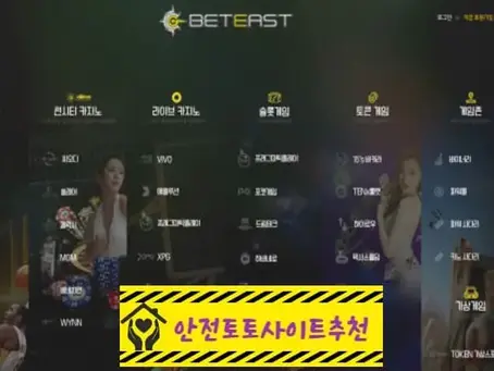 [먹튀사이트 벳이스트 esb54.com] - [안전토토사이트추천]