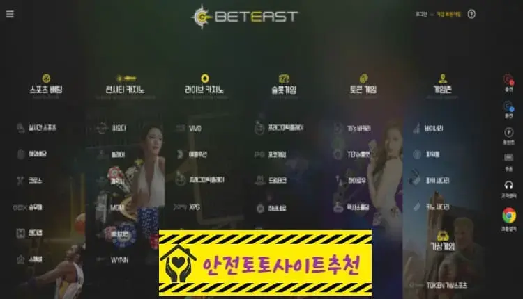 [먹튀사이트 벳이스트 esb54.com] - [안전토토사이트추천]