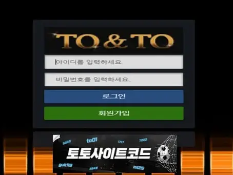 [토앤토-먹튀확정] tnt-5858.com 먹튀사이트 - [토토사이트코드.com]