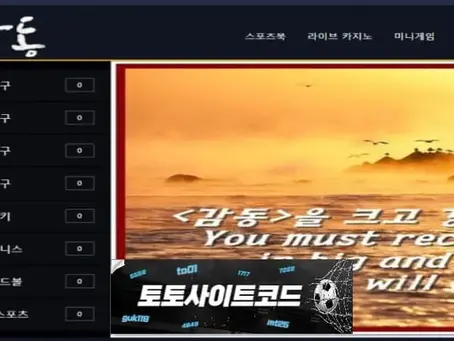 [감동-먹튀확정] mom-10.com 먹튀사이트 - [토토사이트코드.com]