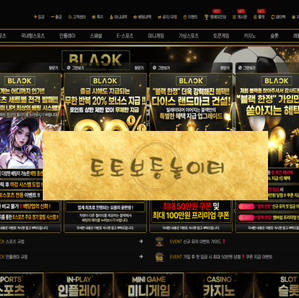 블랙벳 환전있어도 모든종목 매충 무제한 지급 신규40% 슬롯!! 3+3 10+5 20+7 30+10 100+30 200+60 돌발20% 페이백15% ☞토토보증놀이터.com
