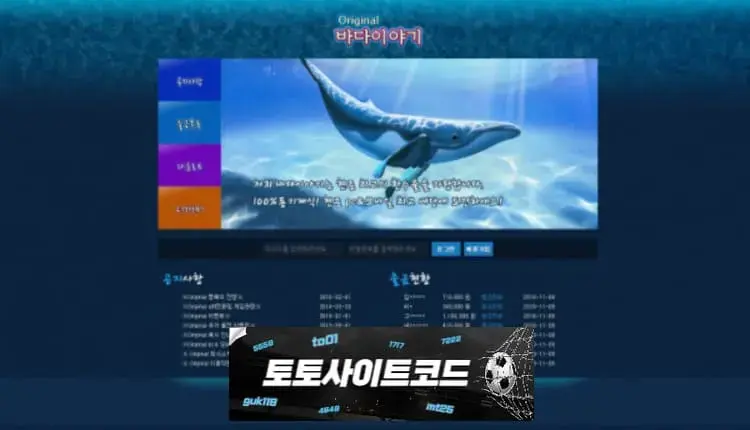 [바다이야기-먹튀확정] qrk64.com 먹튀사이트 - [토토사이트코드.com]