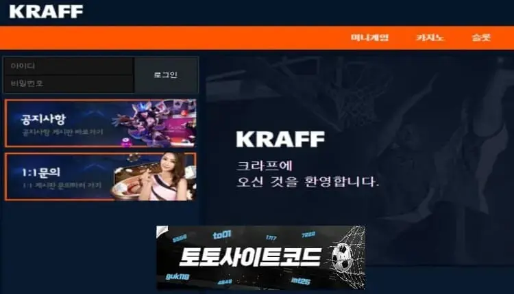 [크라프-먹튀확정] kr-02.com 먹튀사이트 - [토토사이트코드.com]