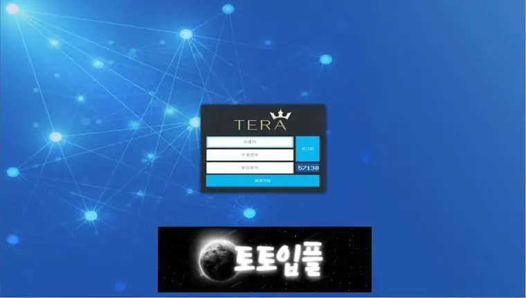 ▣ 테라 TERA cct3333.com 먹튀사이트 ▣ 토토입플.com ▣