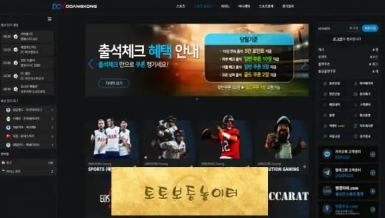 땅콩 ddk-vip.com먹튀확정 ☞토토보증놀이터.com☜
