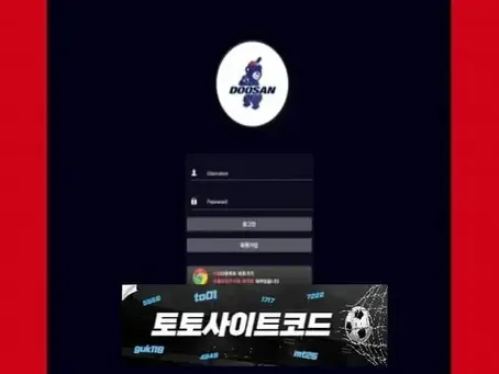 [두산-먹튀확정] ob-990.com 먹튀사이트 - [토토사이트코드.com]