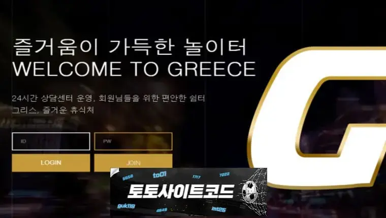 [그리스​-먹튀확정] grs-503.com 먹튀사이트 - [토토사이트코드.com]