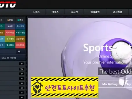 [먹튀사이트 스포토 spoto888.com] - [안전토토사이트추천]