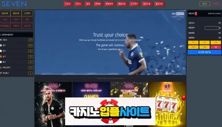 【 아시아세븐 】 먹튀사이트 공유 【 먹튀검증 전문 카지노입플사이트 】 sv-7007.com