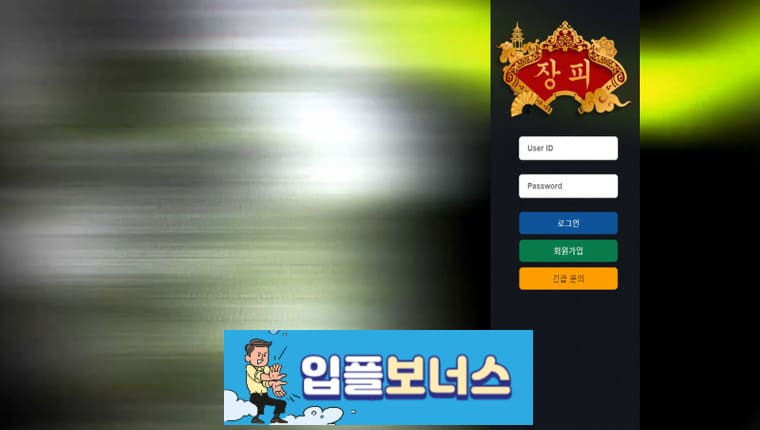 장피 확정 dxo22.com [ 먹튀검증 전문커뮤니티 입플보너스 ]