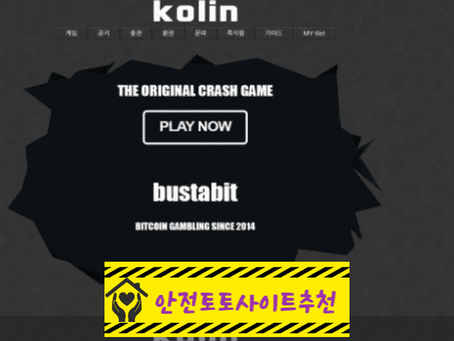 [먹튀사이트 콜린 kolin0824.com] - [안전토토사이트추천]