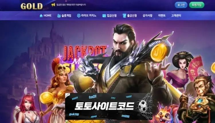 [골드-먹튀확정] biaslkhn.com 먹튀사이트 - [토토사이트코드.com]