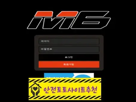 [먹튀사이트 엠식스 m6-v.com] - [안전토토사이트추천]