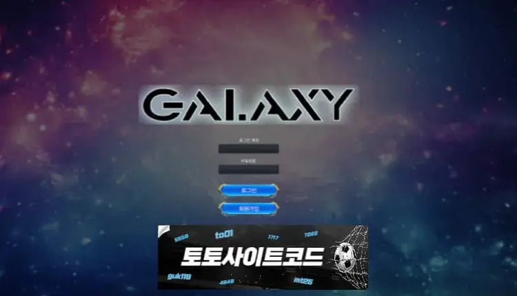 [갤럭시-먹튀확정] kt2kt2.com 먹튀사이트 - [토토사이트코드.com]