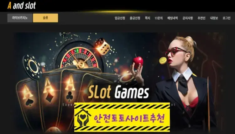 [먹튀사이트 에이앤슬롯 and9999.com] - [안전토토사이트추천]