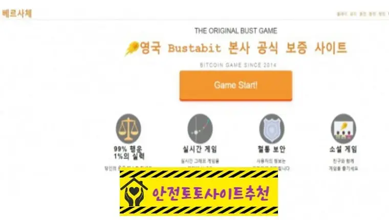 [먹튀사이트 베르사체 v-222.com] - [안전토토사이트추천]