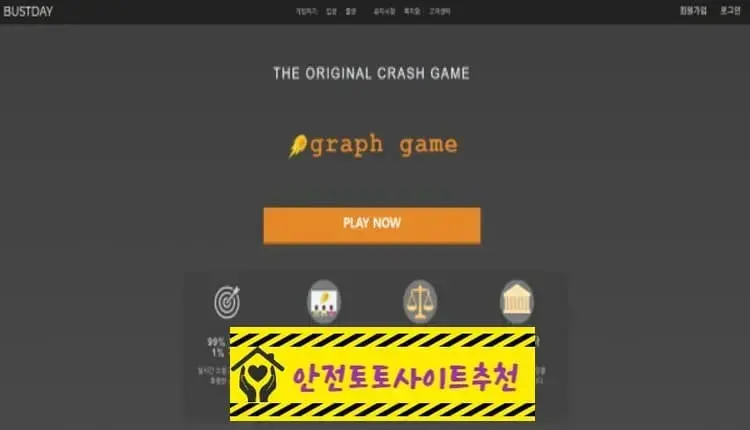 [먹튀사이트 버스데이 bustday00.com] - [안전토토사이트추천]