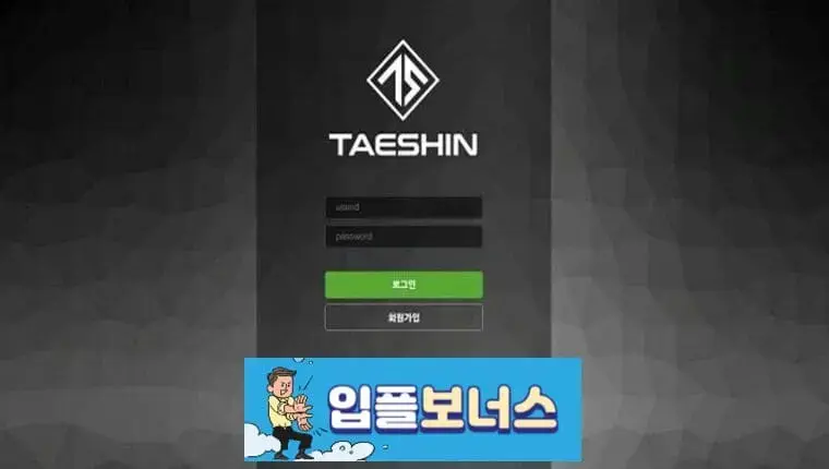 태신 TAE SHIN 확정 tae-79.com [ 먹튀검증 전문커뮤니티 입플보너스 ]