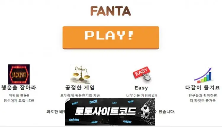[환타-먹튀확정] fanta07.com 먹튀사이트 - [토토사이트코드.com]