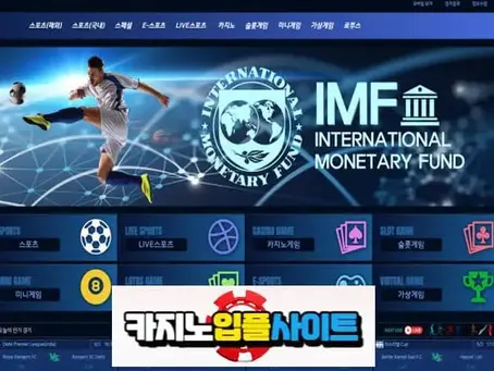 【 IMF 】 먹튀사이트 공유 【 먹튀검증 전문 카지노입플사이트 】 imf-777.com