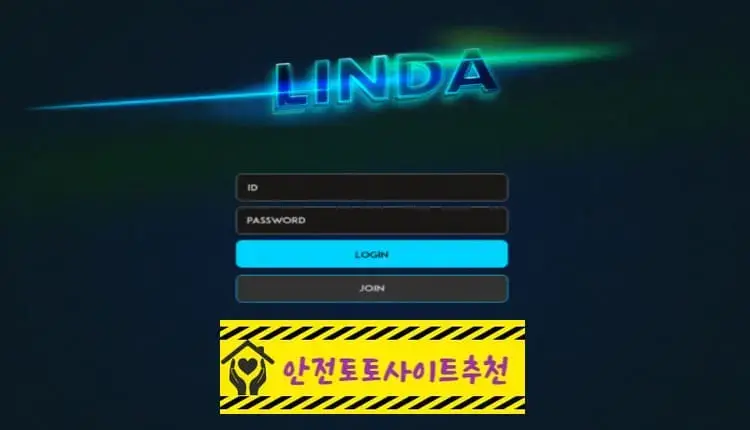 [먹튀사이트 린다 lin-da001.com] - [안전토토사이트추천]
