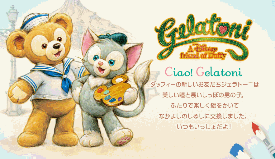 Gelatoni the Cat