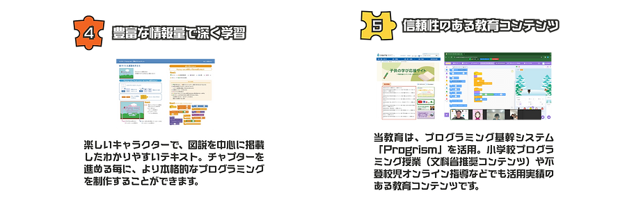 信頼性のある教育コンテンツ