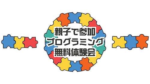 ミライキッズプログラミング教室 オンライン