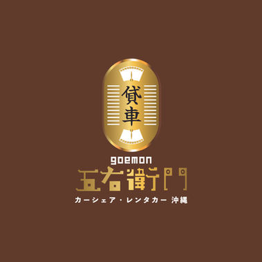 五右衛門レンタカー　logo