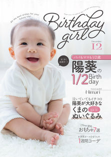  awesome for Family　half birthday magazine2