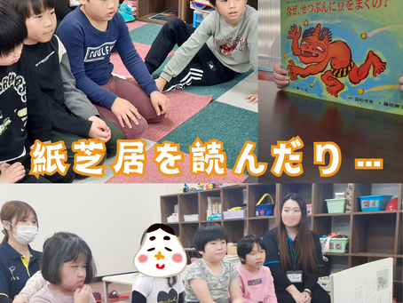 リるとで鬼退治👹