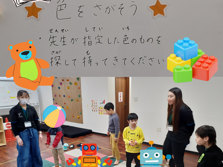 色を探そう！