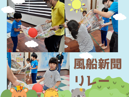 風船新聞リレー🎈