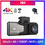 Thumbnail: 4K Ultra HD 3840×2160 Car Dash Cam with 4 Inch Display & Rear View Camera