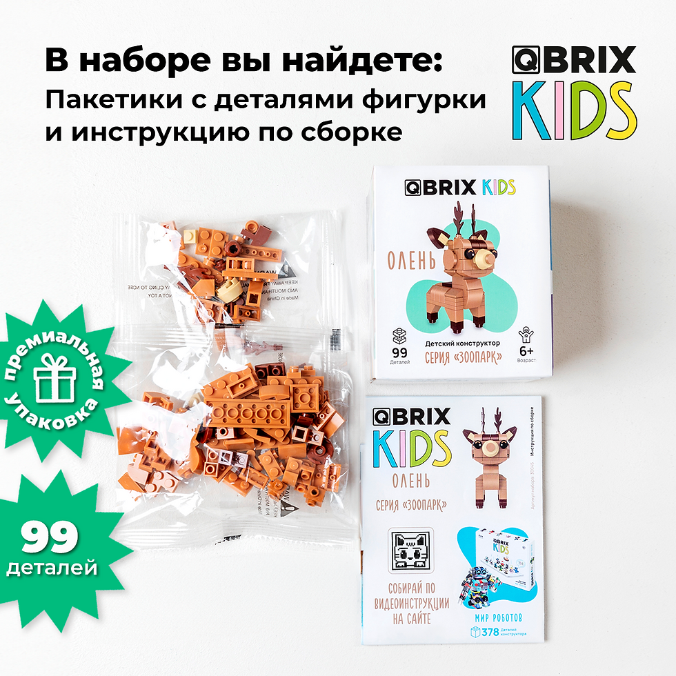 Thumbnail: Qbrix կոնստրուկտոր Եղնիկ