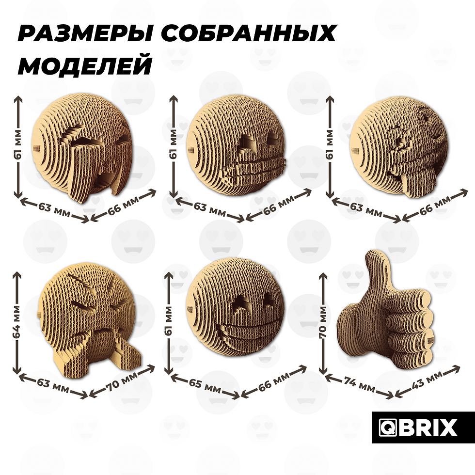 Thumbnail: Qbrix Ստվարաթղթյա 3-D փազլ Էմոջի Ver.3