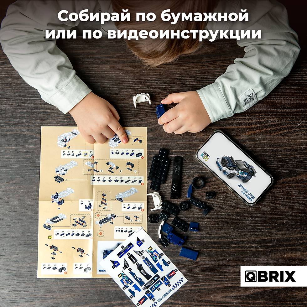 Thumbnail: Qbrix կոնստրուկտոր Սպորտային հետչբեք