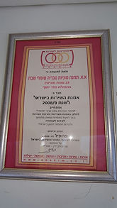 תעודה תחנת מוניות טבריה