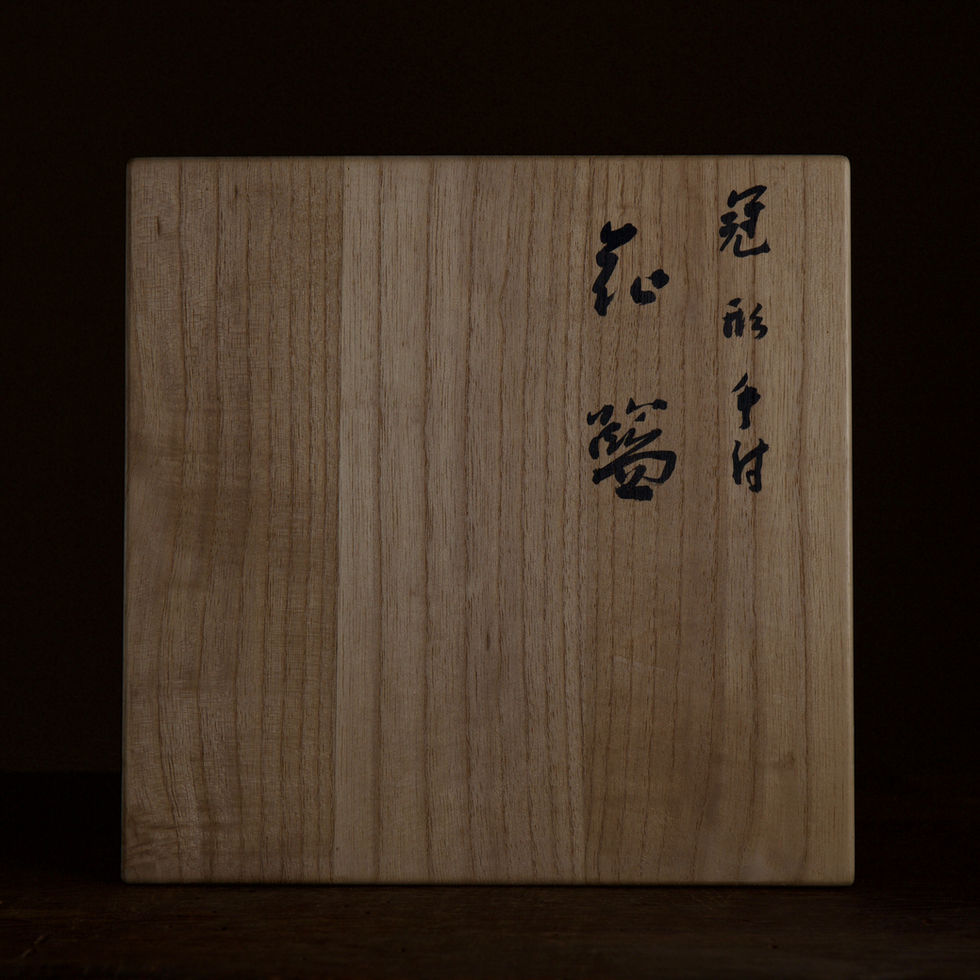 The basket title is hand-written on the lid of this basket by Tanabe Chikuunsai II