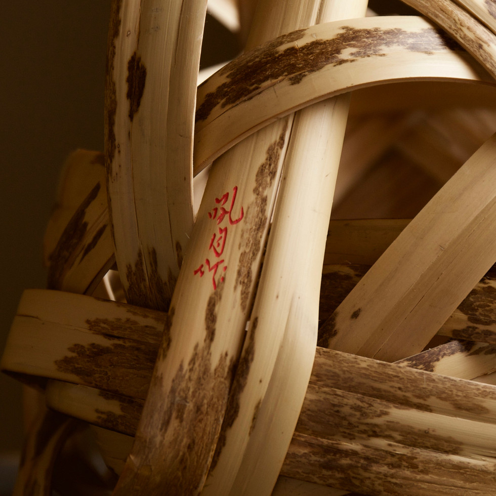 Artistic portrayal of Kosuge Kogetsu's signature on 'Dragon's Cloud' Japanese bamboo flower basket