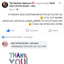 טל סלומון מסיבת פולמון