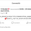 אמנון מזרחי בת מצווה פרחים